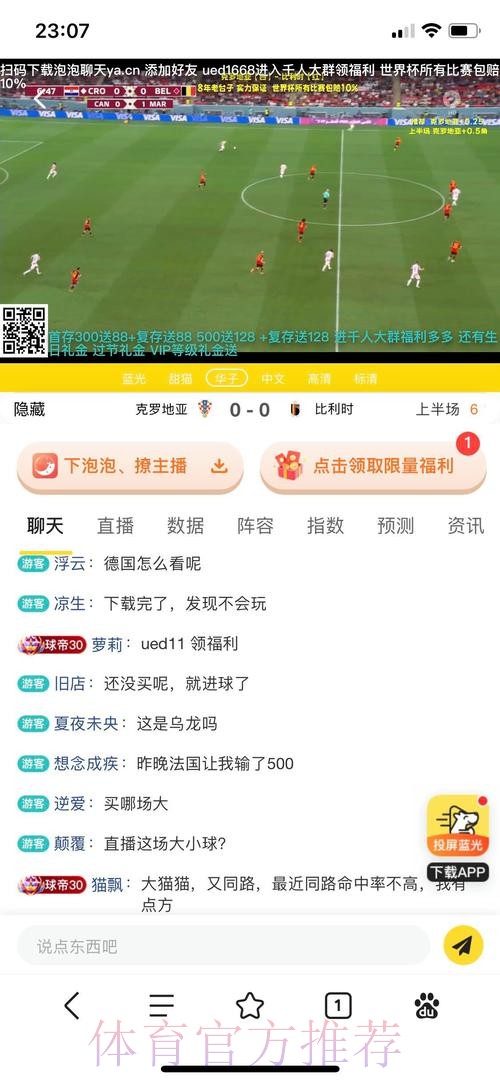 世界杯投注热门平台全方位对比